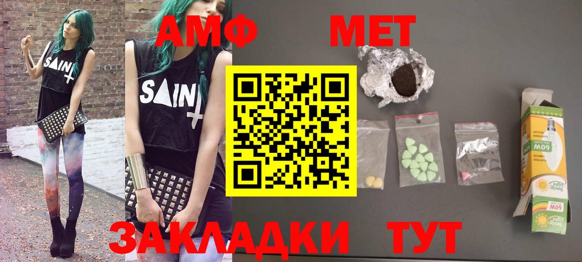 АМФЕТАМИН Розовый Кисловодск