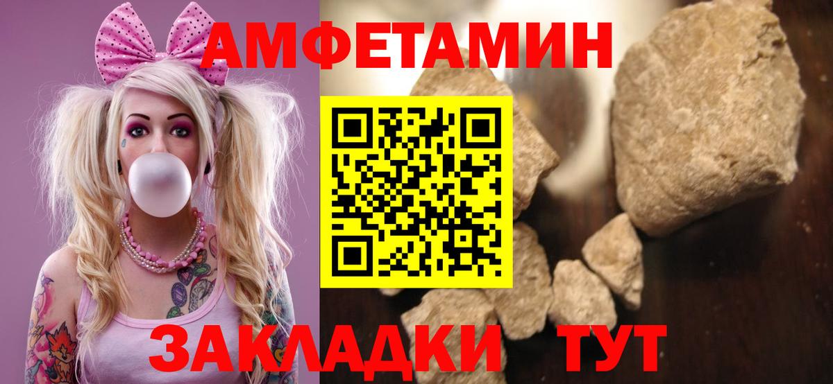 Amphetamine  АМФ  Вход с VPN  Кисловодск  АМФЕТАМИН 98% 