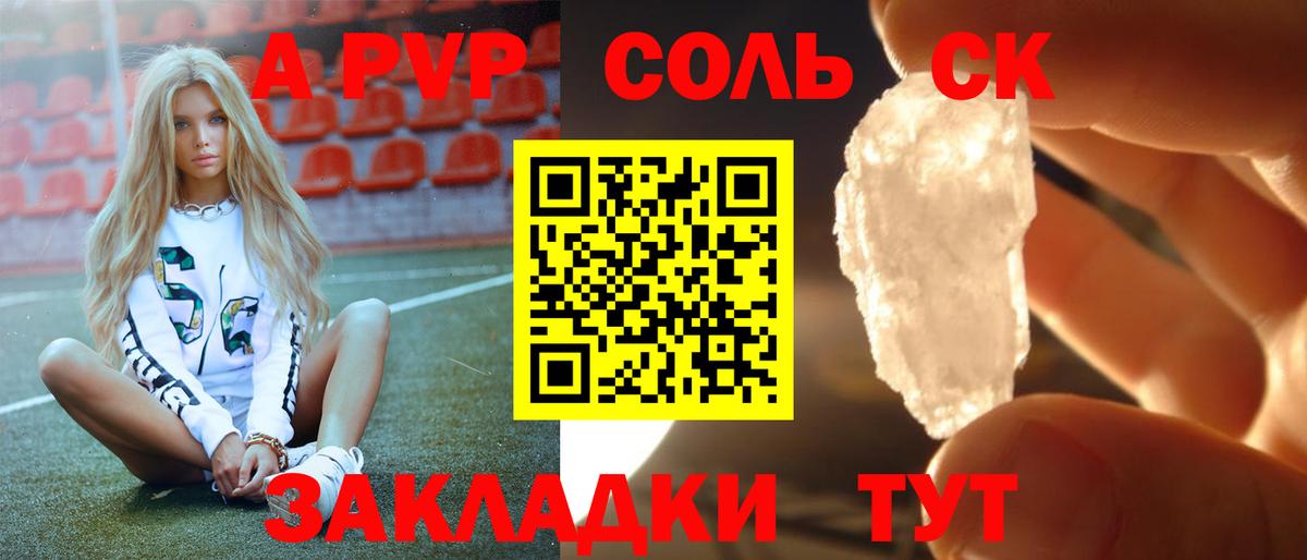 A-PVP СК КРИС Кисловодск
