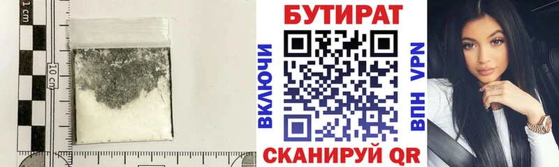omg ССЫЛКА  дарнет шоп  Кисловодск  Бутират вода 