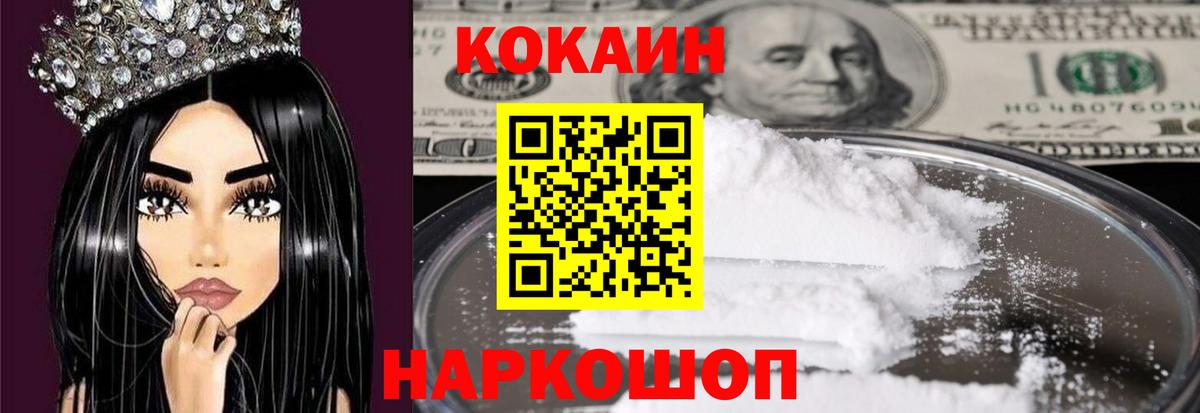 COCAIN Боливия  Вход с VPN  КОКАИН VHQ  хочу наркоту  Кисловодск 