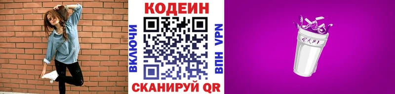 нарко площадка телеграм Кисловодск Кодеин напиток Lean (лин) где продают