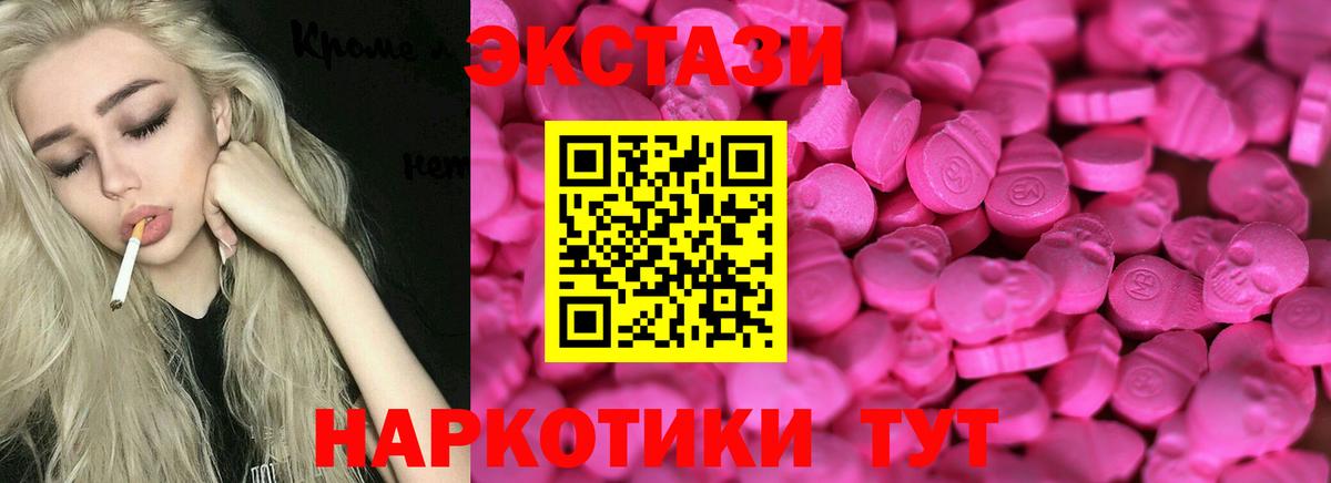 наркота  ЭКСТАЗИ Punisher  Экстази  Вход с VPN  Кисловодск  Экстази mix 