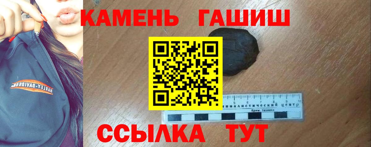 ГАШ Premium  Вход с VPN  Кисловодск 