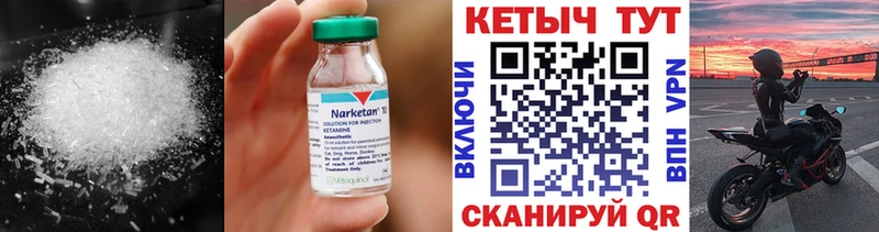 это телеграм  Кисловодск  Кетамин ketamine 