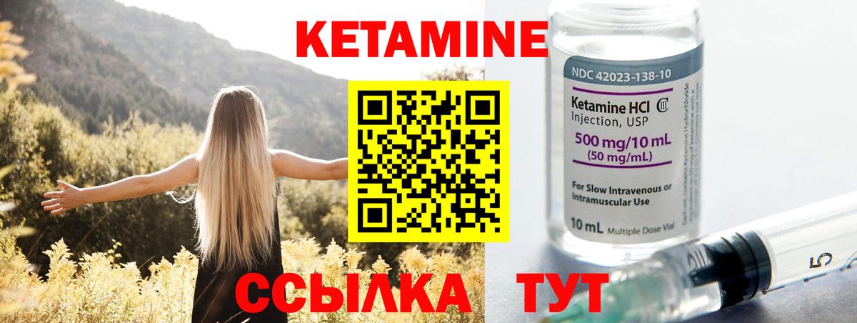 Кетамин ketamine  Вход с VPN  Кисловодск 
