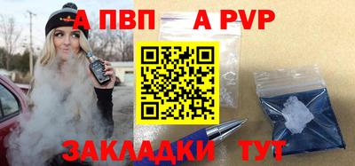 ALPHA-PVP Таганрог