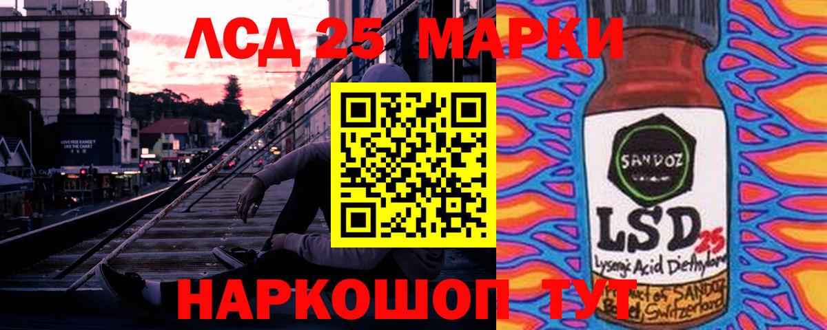 Кисловодск  LSD-25 экстази кислота  Вход с VPN  ЛСД экстази ecstasy 