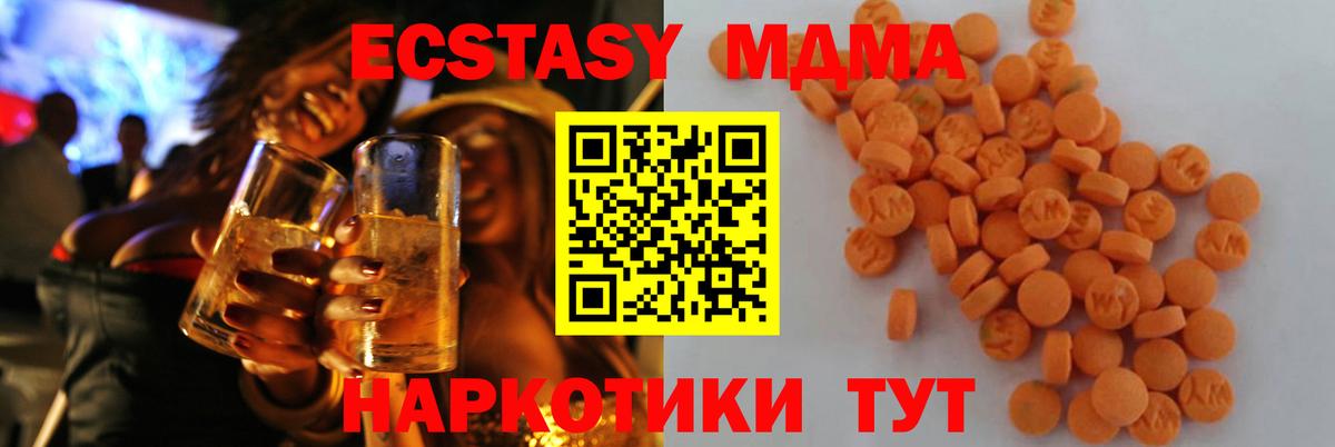 МДМА Molly  Вход с VPN  MDMA  Кисловодск  МДМА crystal 