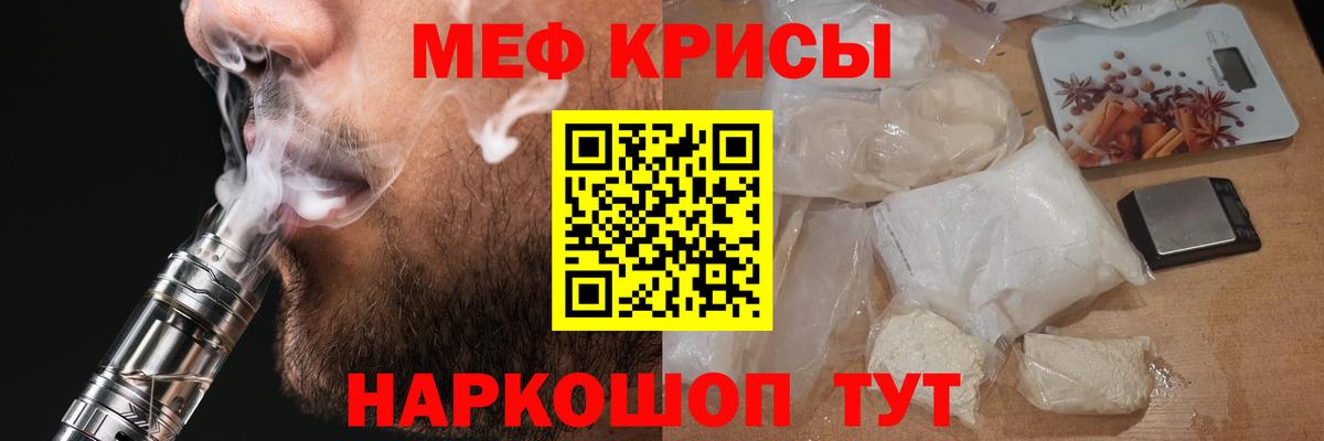 Меф мука Кисловодск