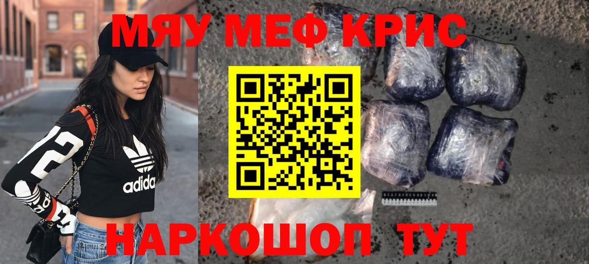 Меф  Меф  Кисловодск  Вход с VPN  Меф mephedrone 