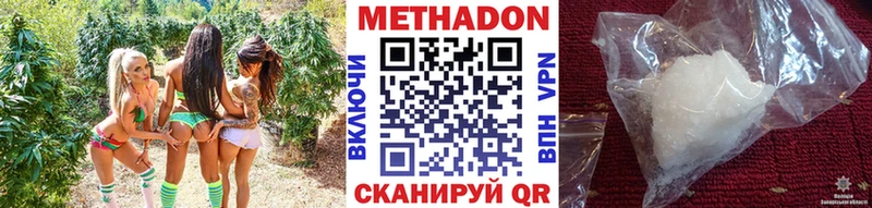 МЕТАДОН VHQ  закладка  Кисловодск 