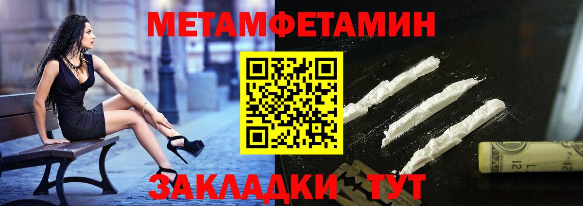 Кисловодск  Метамфетамин витя  Вход с VPN 