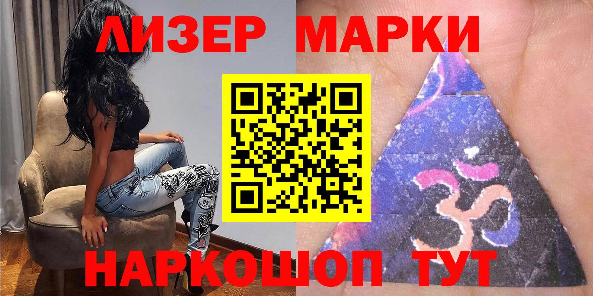 Марки N-bome 1,5мг Кисловодск