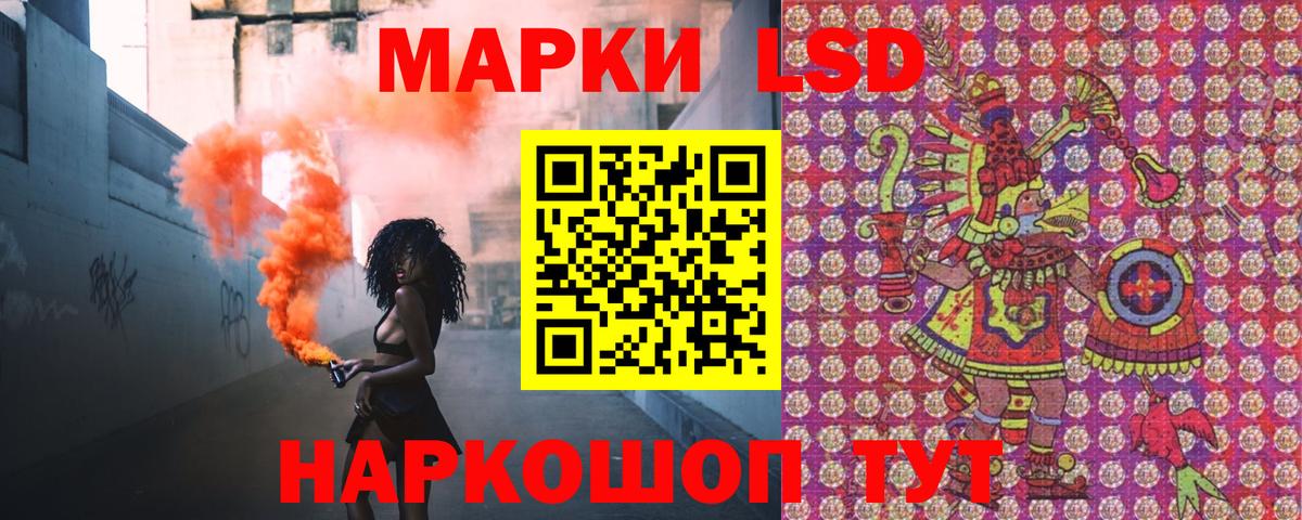 Марки 25I-NBOMe 1,5мг  Вход с VPN  Кисловодск 