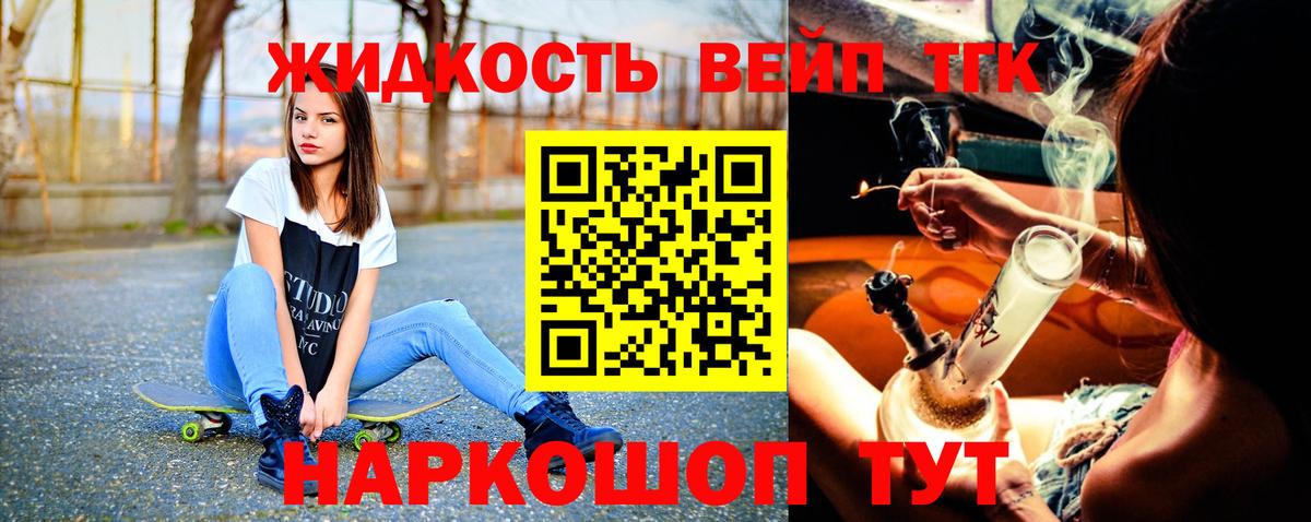 Кисловодск  Дистиллят ТГК концентрат  Вход с VPN 