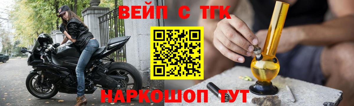 ТГК THC oil Кисловодск