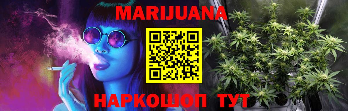 МАРИХУАНА VHQ Кисловодск